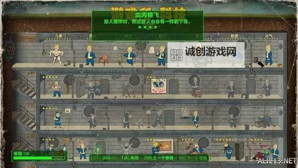 《辐射4》潜狙流最高伤害倍率PERK搭配指南 潜狙流怎么伤害最高图2