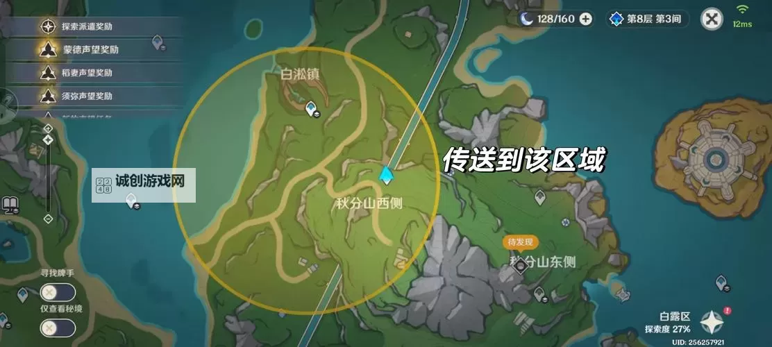 《原神》风行迷踪小镇游击战最佳藏匿地点图1