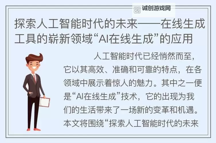 探索未来：在线视频聊天技术的全新发展与应用图1