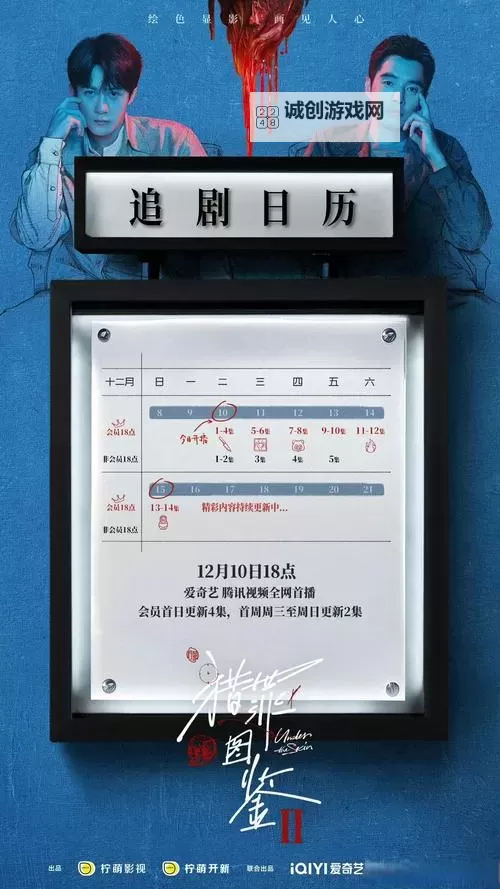 在暴雪时分追剧日历：打造理想的冬季观剧指南图1