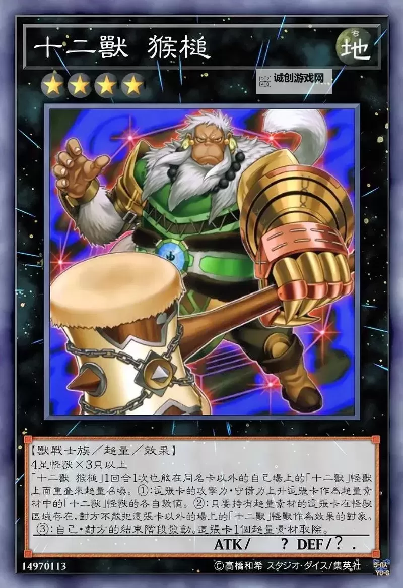 探索游戏王十二兽：十二兽卡牌的秘密与策略分析图2
