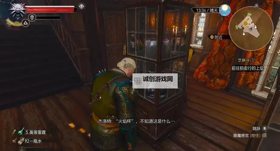 《巫师3》血与酒人物剧情通关感受图1