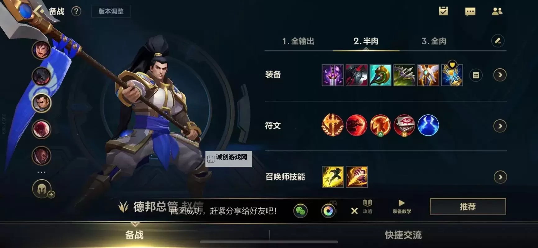 【最新版本赵信打野出装】全面解析最强搭配策略图1