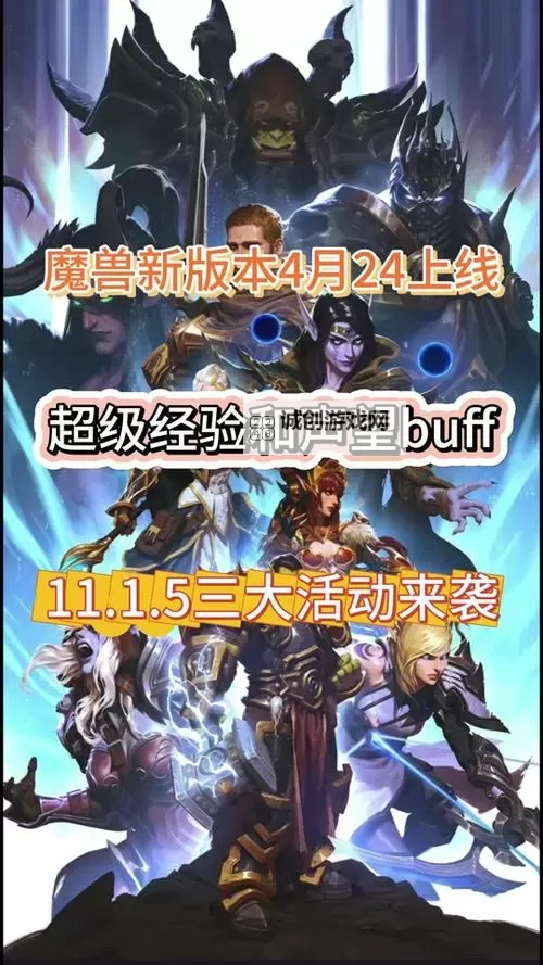 魔兽世界怀旧服招募战友，共创回忆的黄金时代图1