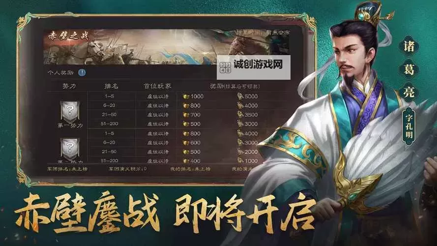 三国志威力无双电脑版下载 最全三国志威力无双电脑版攻略图1