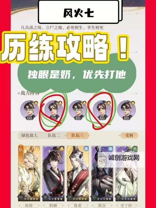 《代号鸢》日常高效玩法与阵容搭配推荐图2