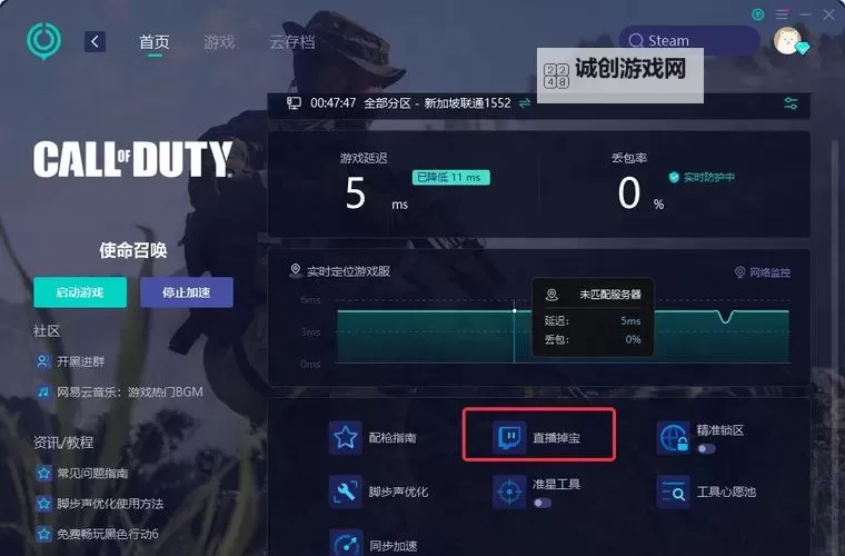 《刺客信条影》Twitch掉宝奖励获取方法 Twitch掉宝怎么获得图2