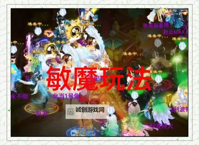 有魔性西游如何双开 2021最新双开神器来袭图1