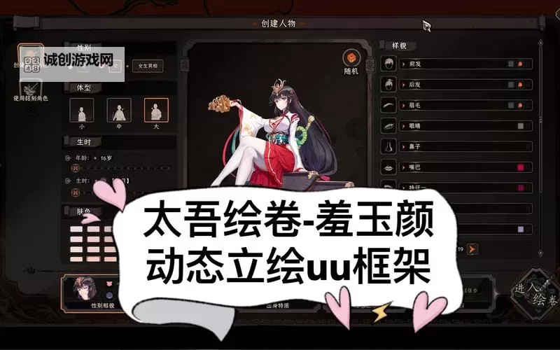 《太吾绘卷》百花谷笛子玩法攻略 太吾绘卷笛子玩法是什么图1