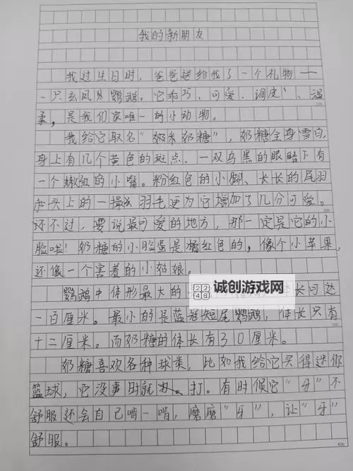 关于“交换我的朋友的麦子”300字的小故事分享图1