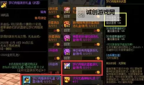 探索精彩装备：dnf龙鳞套装全方位解析与获取指南图1