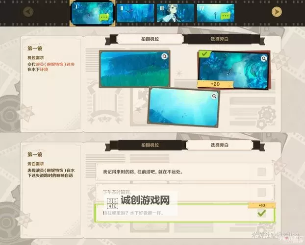 《原神》4.3版本巧像入帧活动攻略 巧像入帧活动全流程图1