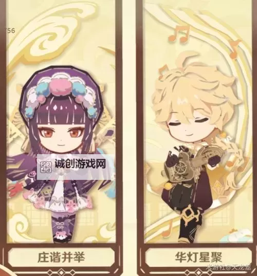 《原神》3.4剪彩映虹H5活动攻略图1