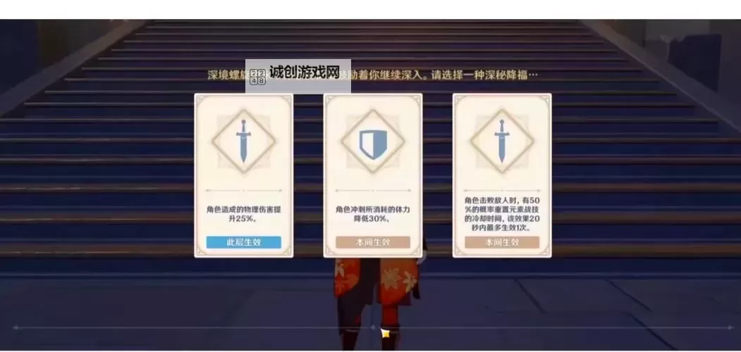 《原神》深渊挑战计时器及开书操作解析图1