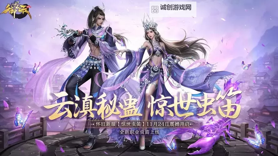 御龙在天手游新区开服时间一览：最新开服安排与开启时间介绍图1