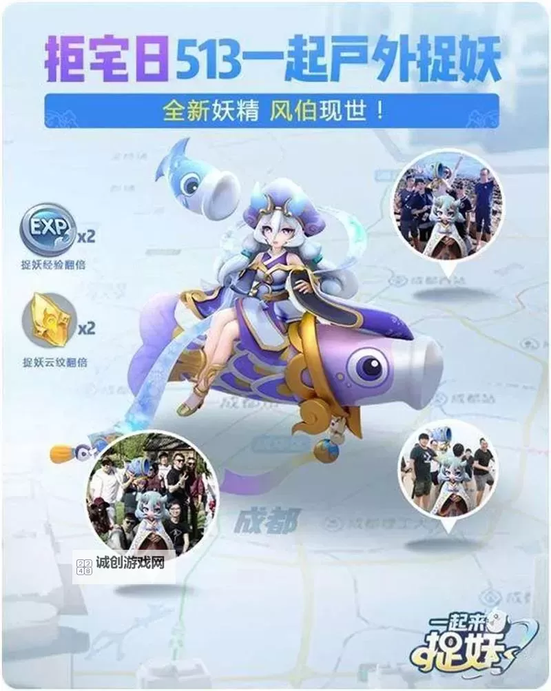 一起来捉妖双开软件推荐 全程免费福利来袭图1