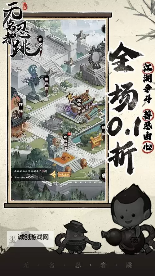 无名忍者跳礼包码 获取无名忍者跳礼包码方法汇总图1