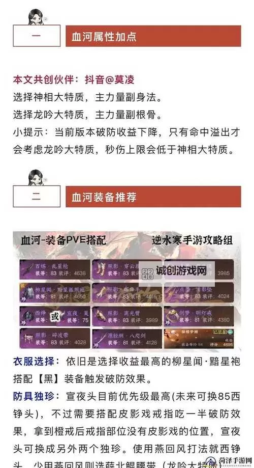 逆水寒魔兽老兵服血河技能解析 血河技能强吗图1