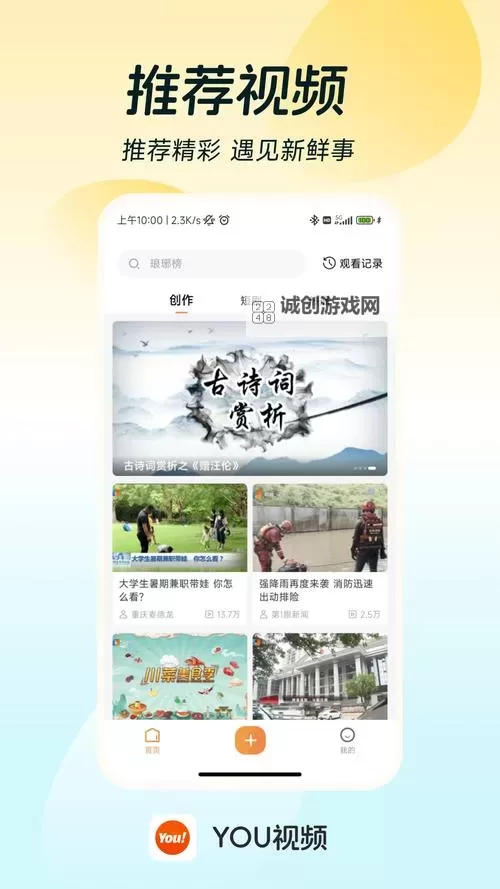 白白永久发布在线视频1:畅享无限精彩内容的全新体验图2