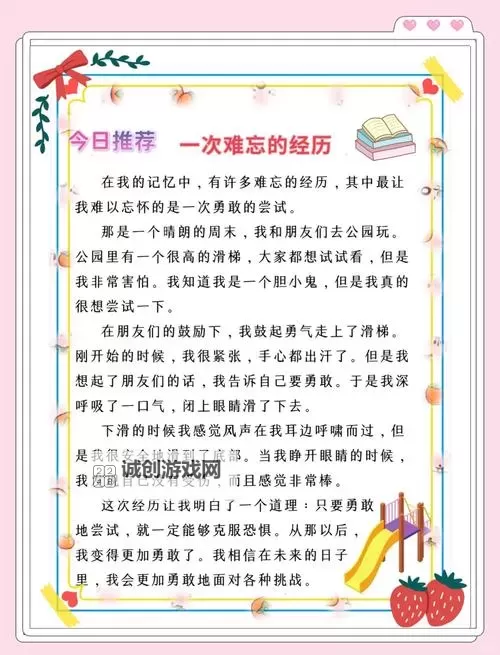 坐在硬邦邦的上面写作业作文：一次难忘的学习经历图1