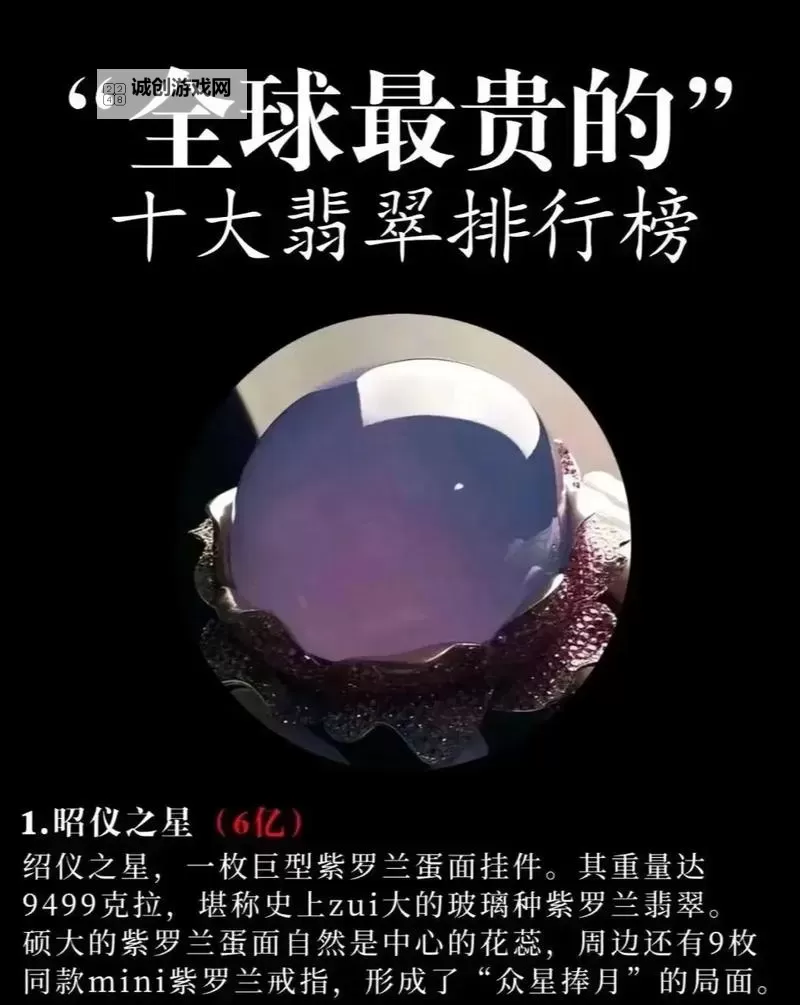 揭秘十大顶级翡翠品种：珍稀翡翠中的瑰宝图1