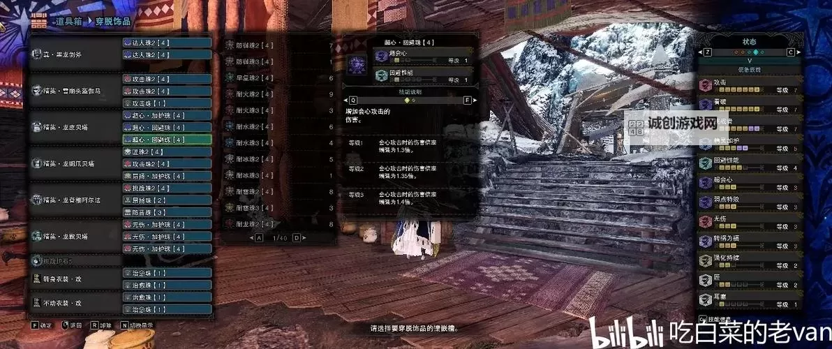 《怪物猎人荒野》斩斧调查队衍生样式及路线一览图1