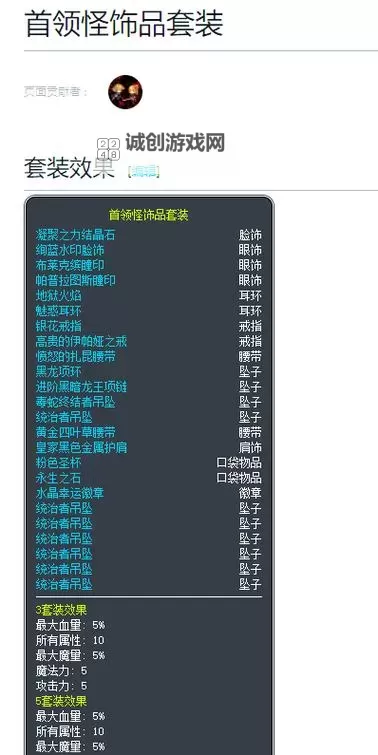 冒险岛500分任务一览表：全面攻略与详细指南图2