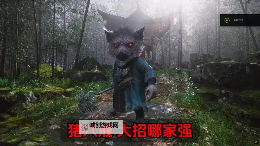 《黑神话悟空》猪八戒详细打法教学 猪八戒怎么打图1