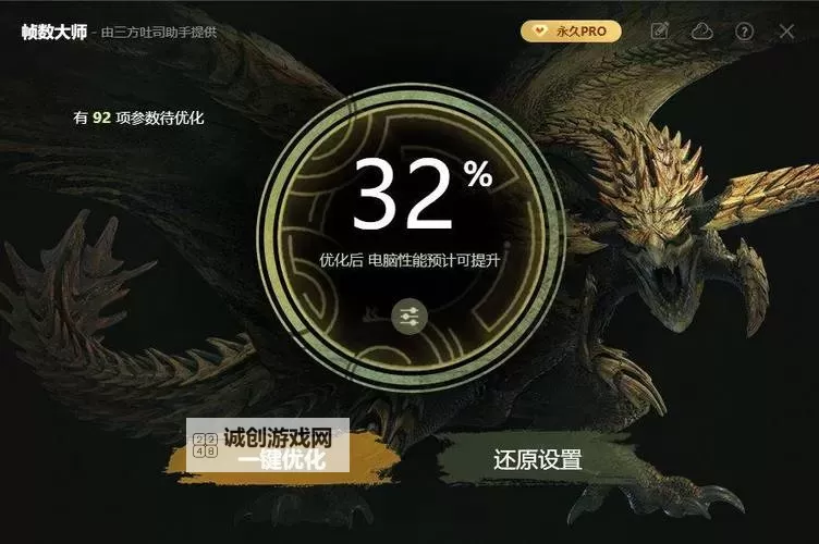 《怪物猎人荒野》画面操作设置参考图1