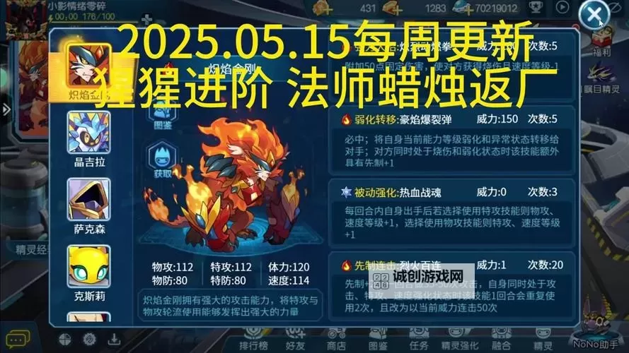 赛尔号艾欧丽娅怎么获得：详细攻略与获取方法图1