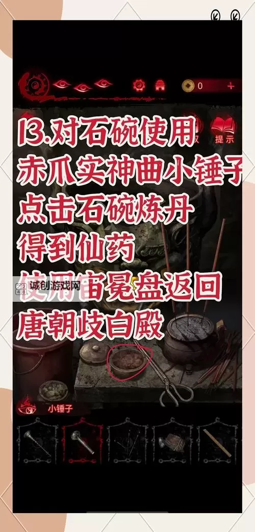 《纸嫁衣6》全章节流程解谜图文攻略图2