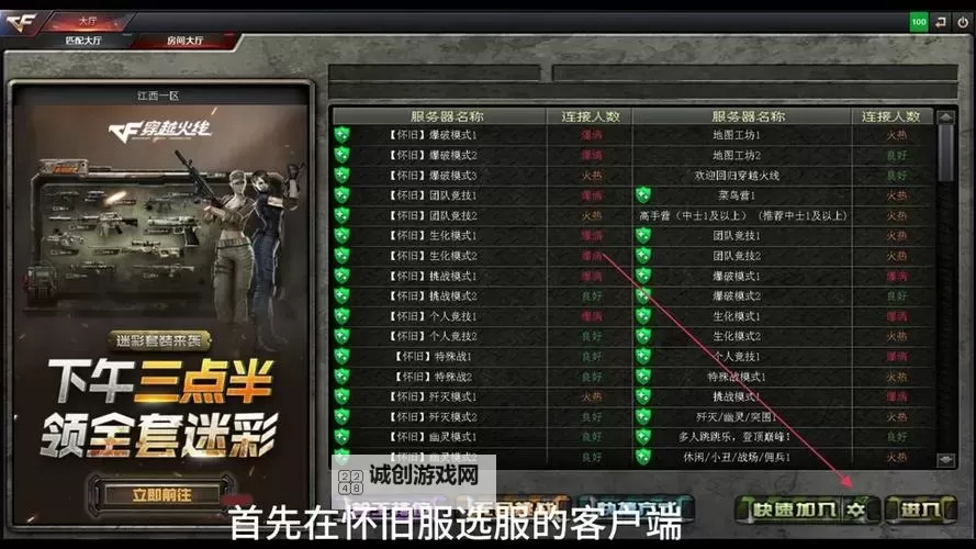 CF巨龙咆哮III什么箱子详解：开启最佳宝箱指南图1