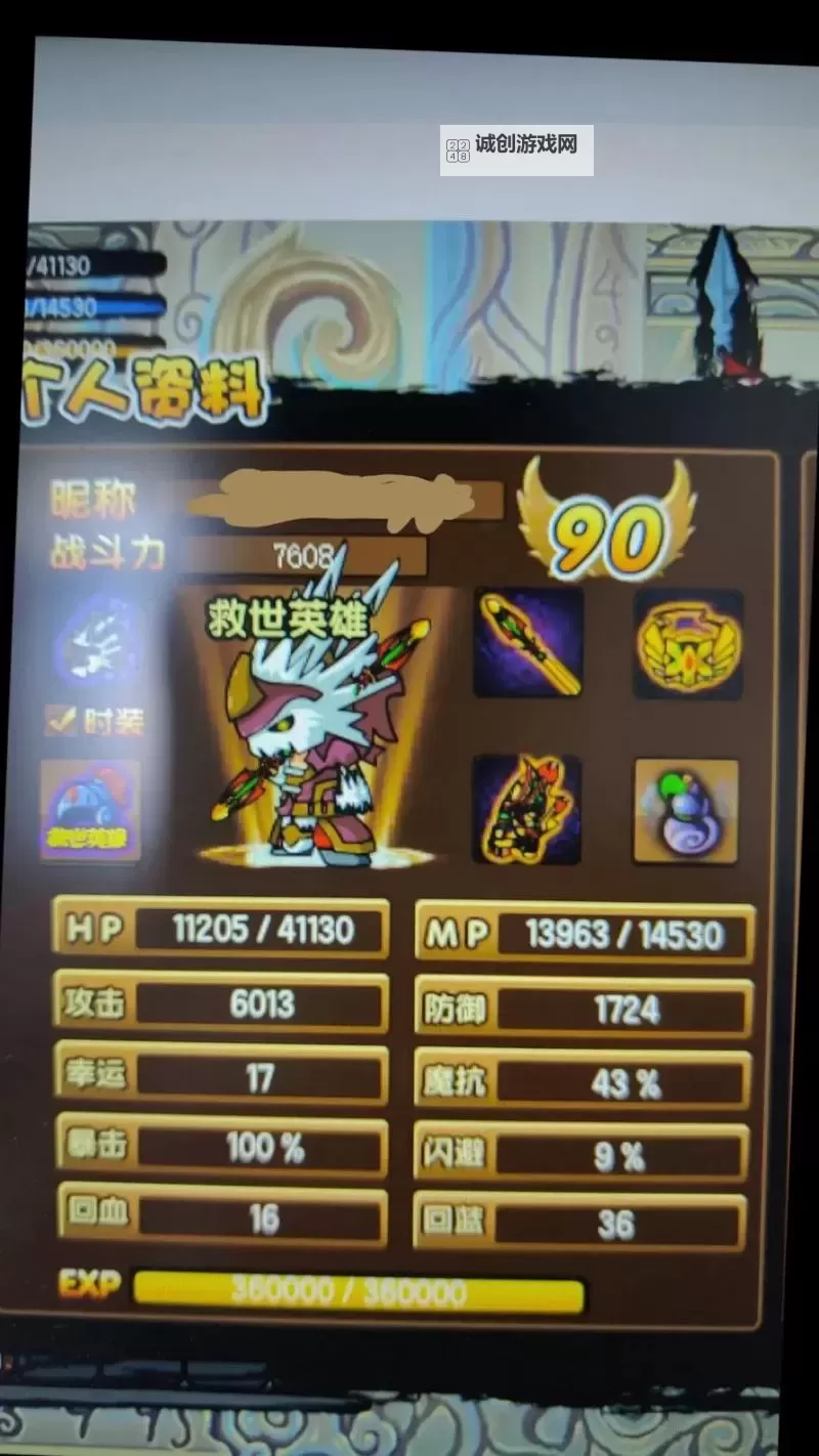 造梦西游3公认最强角色全解析：谁才是真正的冠军？图1