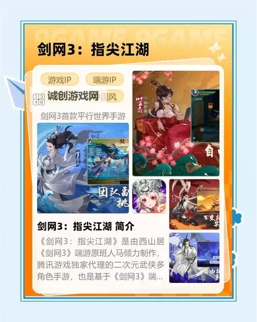 剑指江湖双开软件推荐 全程免费福利来袭图1