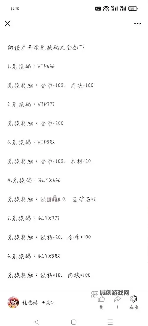 限时领取！2025最新飓风三国兑换码在线发放图1