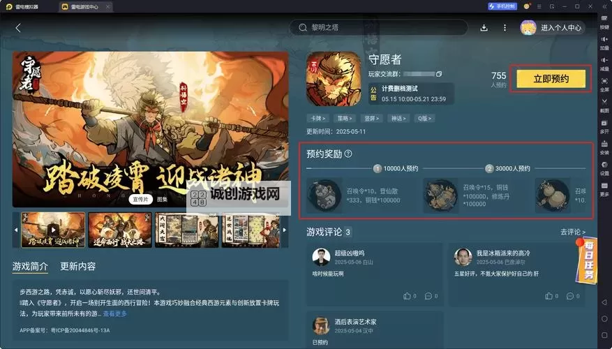 X2电脑版下载 怎么下载X2电脑版模拟器图1