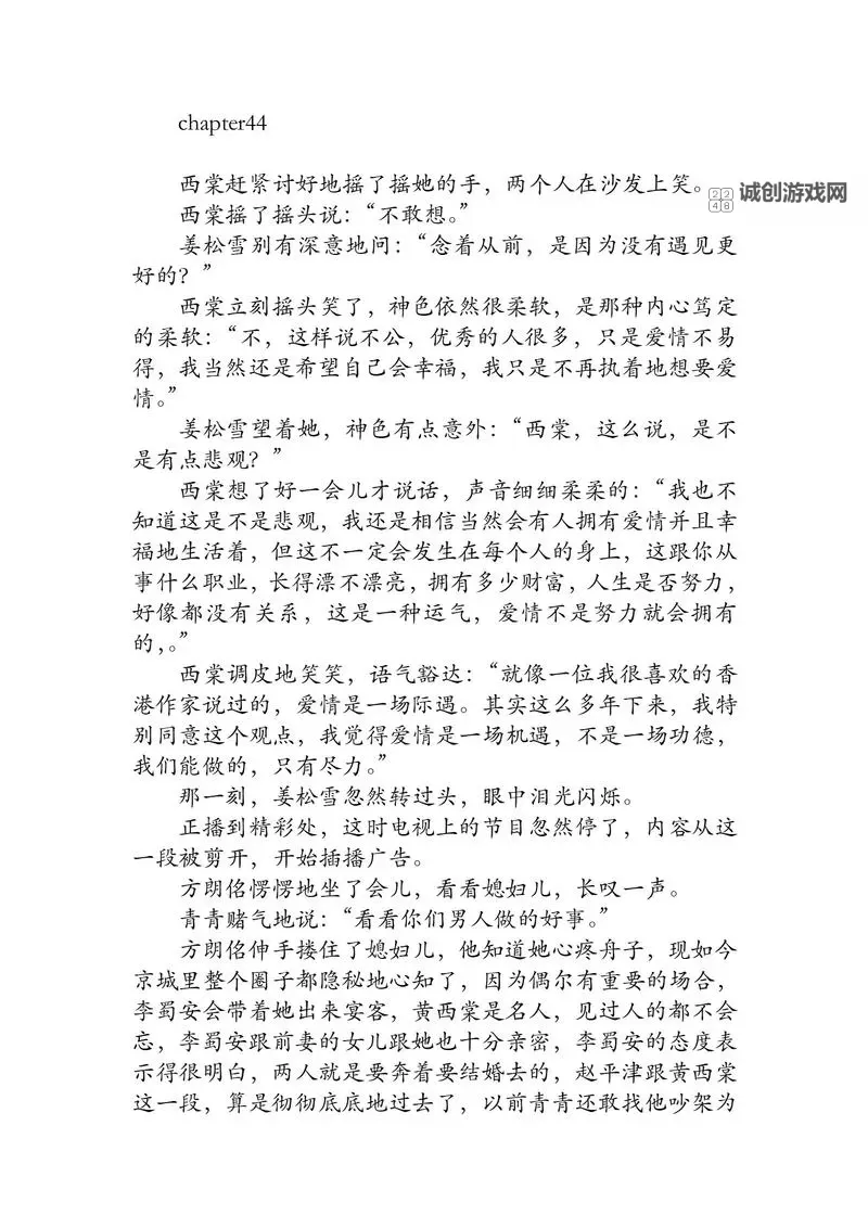 语文课代表让我C她：一段无法忘怀的课堂故事图1