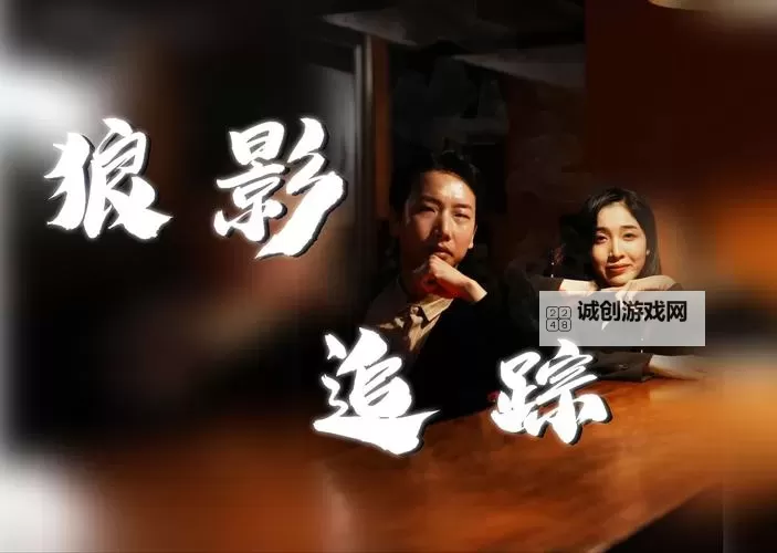 探索最新电影资源：狼色电影网全面推荐与精彩影评图2