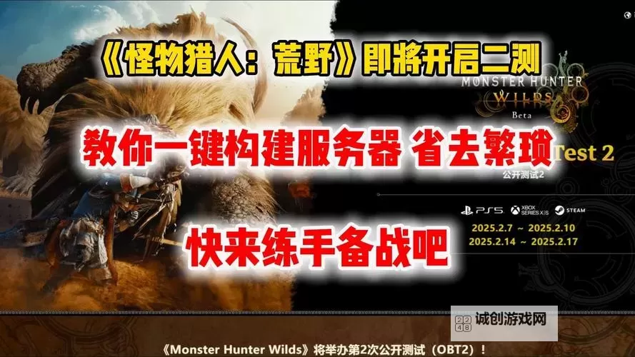 守望猎手-荒野求生双开挂机软件推荐 怎么双开守望猎手-荒野求生详细图文教程图1