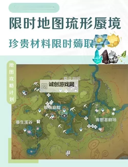 《真三国无双起源》寻找深山草委托攻略 深山草位置分享图1