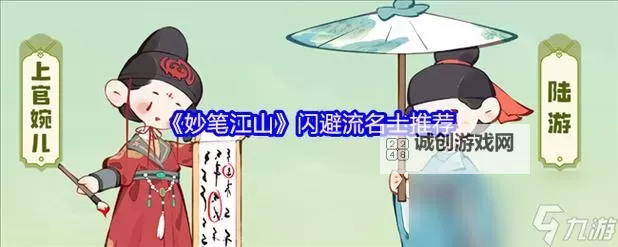 《妙笔江山》小妙招 | 常见问题解答专栏图1