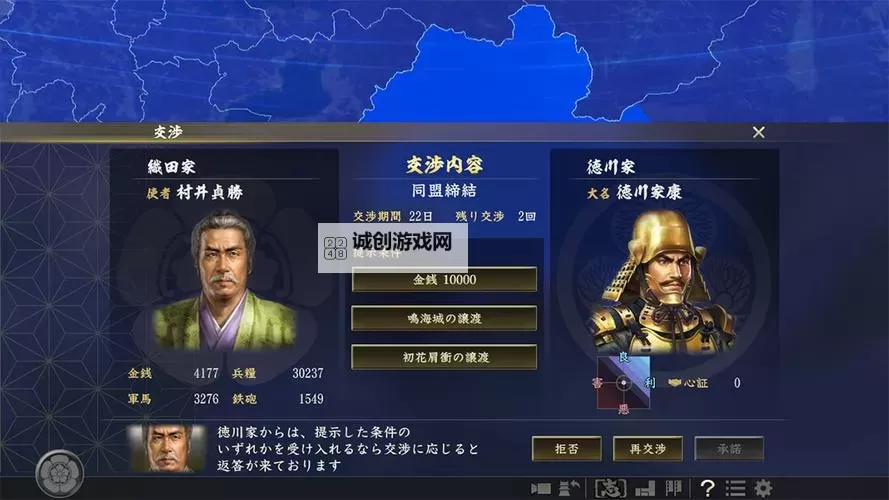 《信长之野望大志》统帅、武力、智略及政策作用详解图1