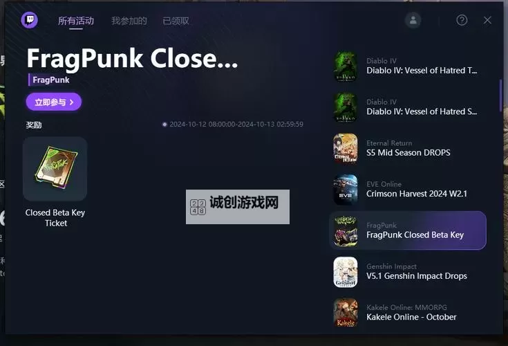 《FragPunk》测试资格获取方法 测试资格怎么获得图1