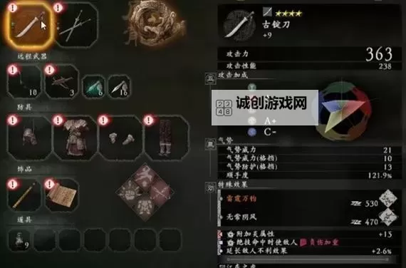 《卧龙苍天陨落》武器词条更换方法 武器词条怎么更换图2