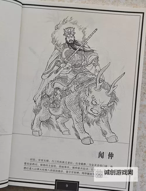 《封神再临》怎么拜师?怎么收徒? 《封神再临》师徒系统详解!图2