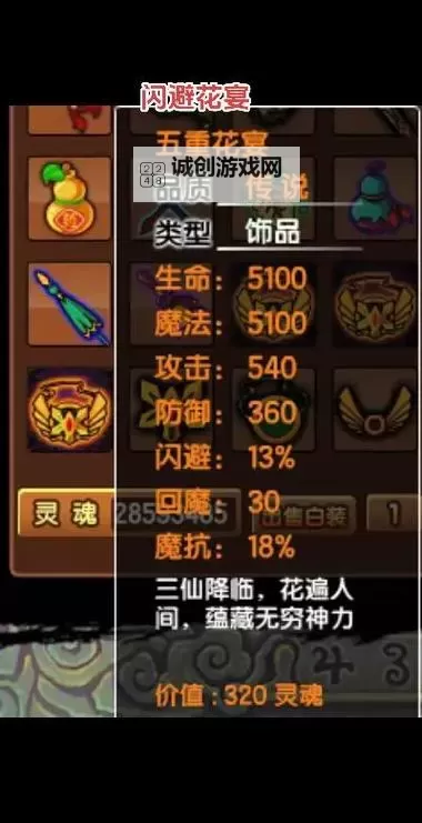 造梦西游3攻击石使用指南：攻击石怎么用最有效图2