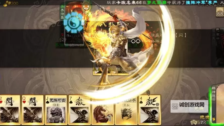 《热血三国3》赵云怎么抓 神将赵云攻略方法图2