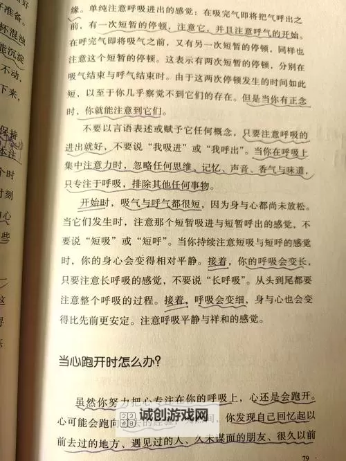 打坐入大定的征兆：修行者必知的心理与身体表现图1