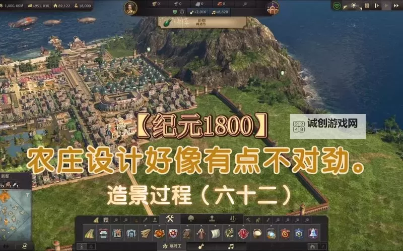 《纪元1800》保持劳工幸福度方法 怎么保持劳工幸福度图1