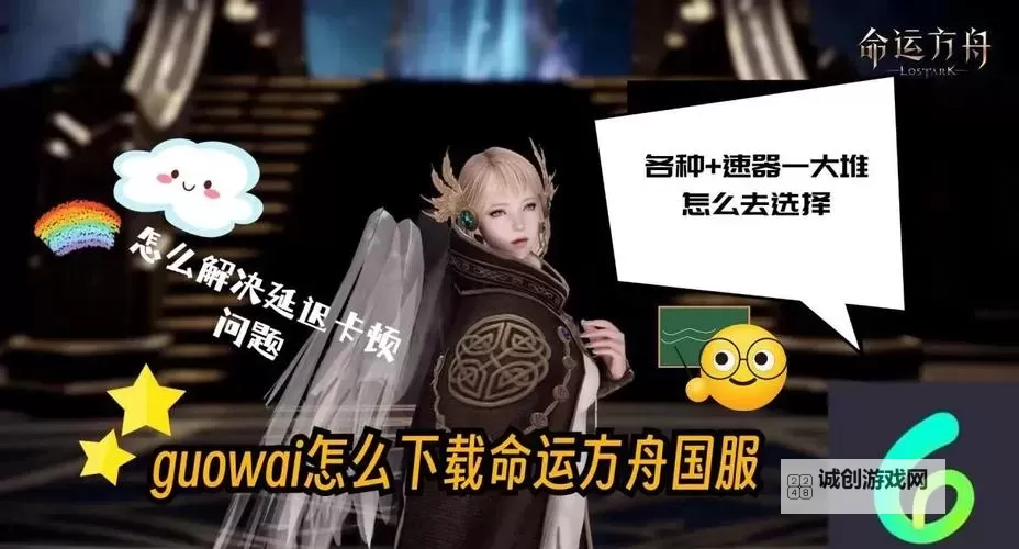 《命运方舟》上车！梦幻副本教学车启动！图1
